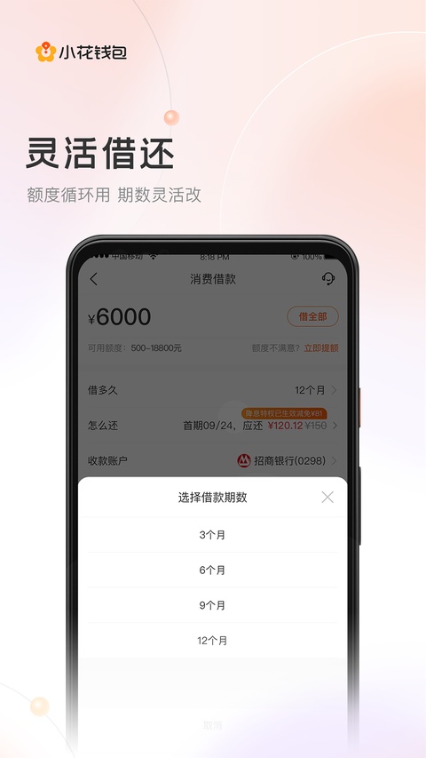 截图4